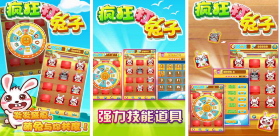 熱門的地兔的游戲有哪些