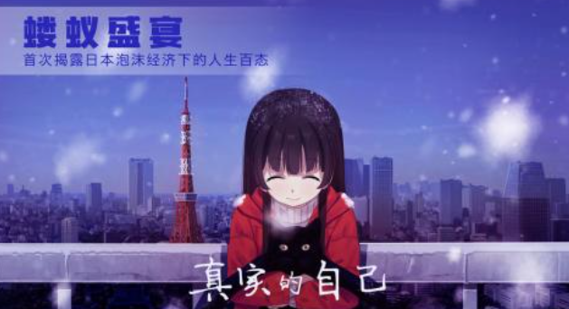 免费的日本恋爱游戏下载