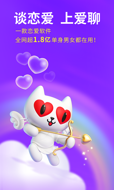 真正不收费的聊天软件有哪些 免费的聊天软件分享截图