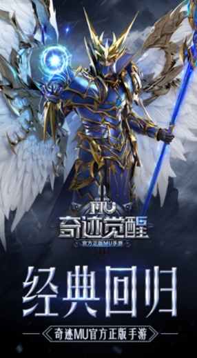 经典的手游奇迹大全
