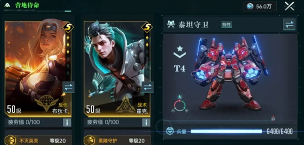 群星紀(jì)元炸盾流怎么玩 群星紀(jì)元炸盾流攻略截圖