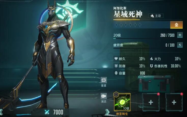 群星纪元阿努比斯技能搭配分享 群星纪元阿努比斯怎么玩截图