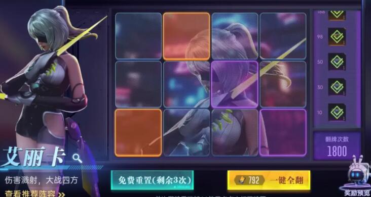 群星纪元艾丽卡技能搭配分享 群星纪元艾丽卡怎么搭配截图