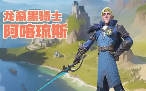 龍石戰(zhàn)爭(zhēng)阿喀琉斯怎么玩 阿喀琉斯玩法解析