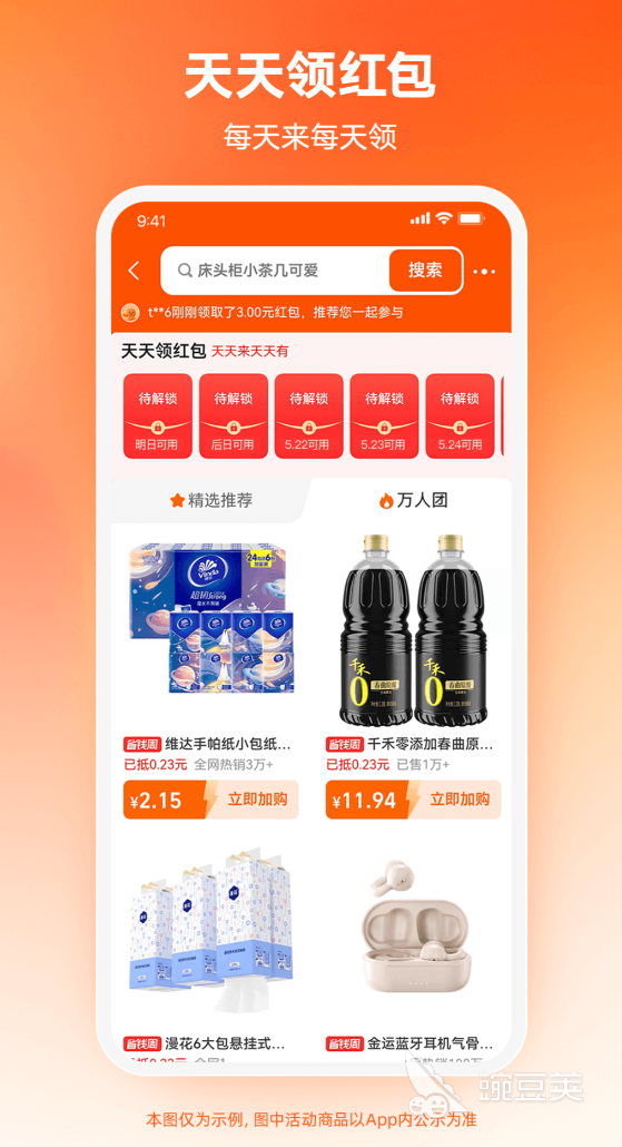 銷售管理軟件有哪些 熱門的銷售軟件推薦截圖