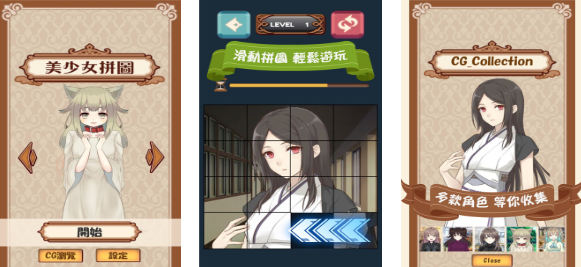 流行的女神拼图游戏下载
