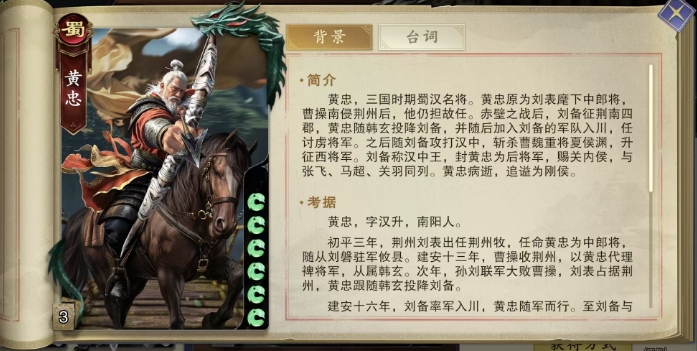 代號殺黃忠卡牌效果一覽 代號殺手游黃忠卡牌能力介紹截圖