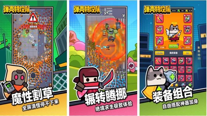 一个小人武器转圈圈的游戏叫什么 热门的武器转圈游戏下载2025截图