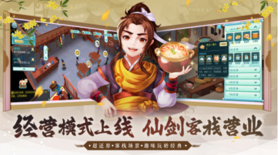 耐玩的仙侠手游公测有没有