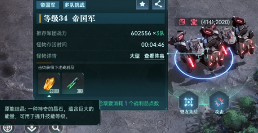群星纪元战令英雄如何培养 群星纪元战令英雄培养方法截图