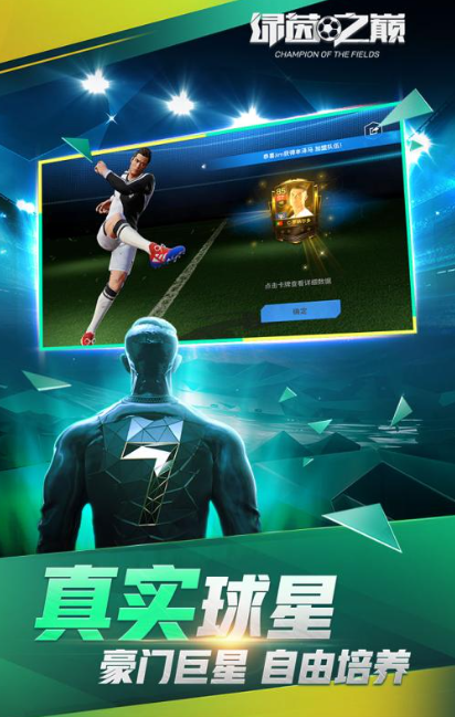 足球5v5游戏下载介绍2025 有意思的足球5v5游戏大全截图