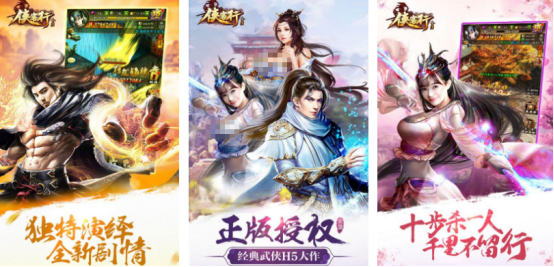 热门的金庸手游有哪些