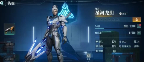 群星纪元星河龙胆如何搭配 群星纪元星河龙胆搭配指南截图