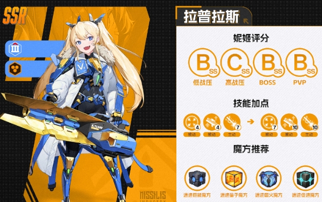 胜利女神新的希望武器哪些好用 胜利女神新的希望武器推荐指南截图