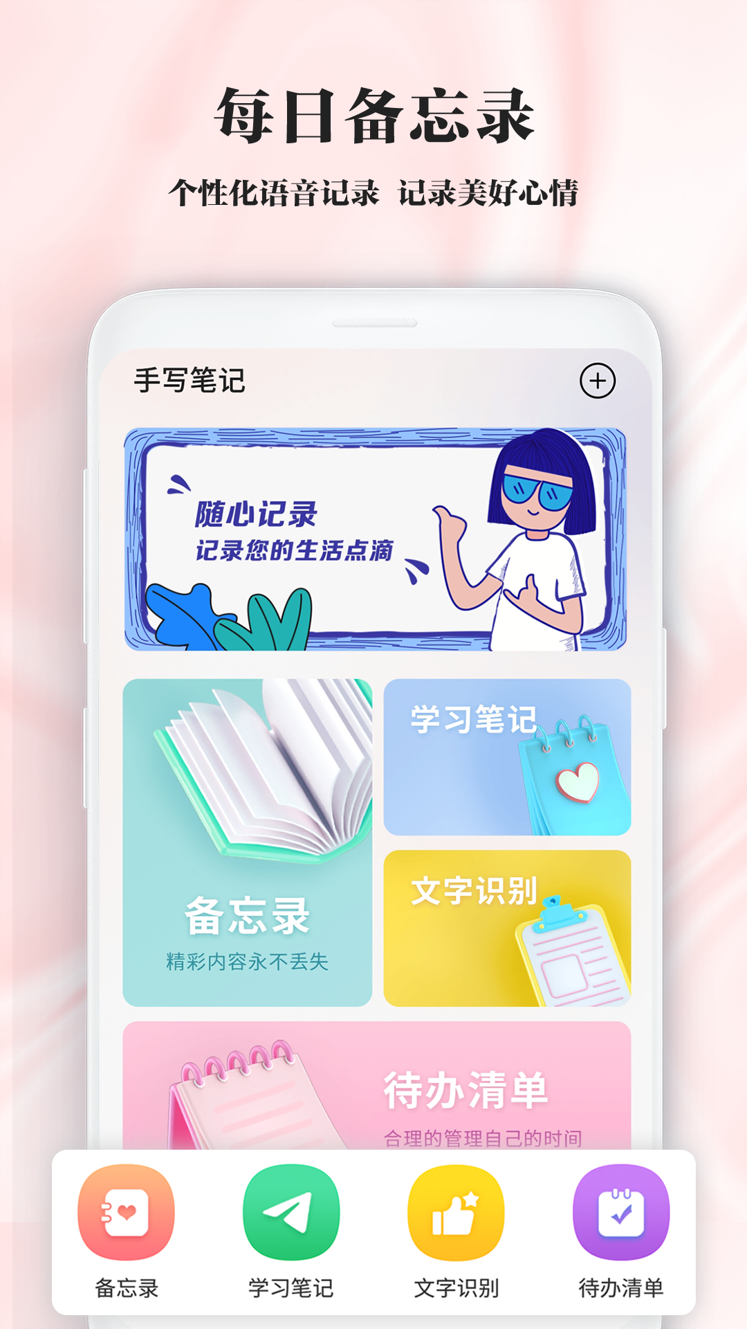 简单app有哪些 好用的简单app下载推荐截图