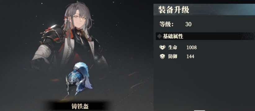 三國(guó)志幻想大陸2梟之歌頭盔如何獲取 三幻2頭盔裝備獲取方式截圖