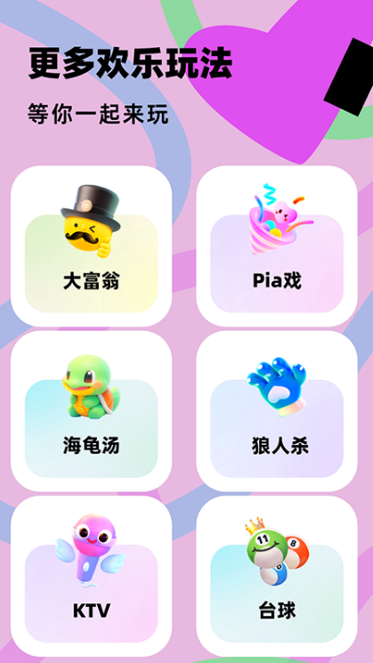 适合语音房玩的互动手游有哪些