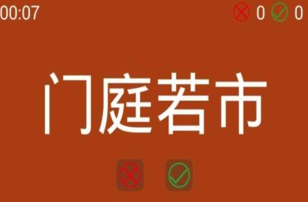 一个比划一个猜游戏词库叫什么