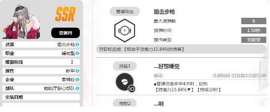 胜利女神新的希望职业有哪些 胜利女神新的希望职业推荐截图