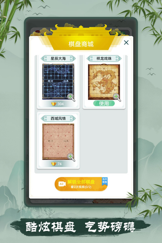 经典的单机版象棋下载合集2025
