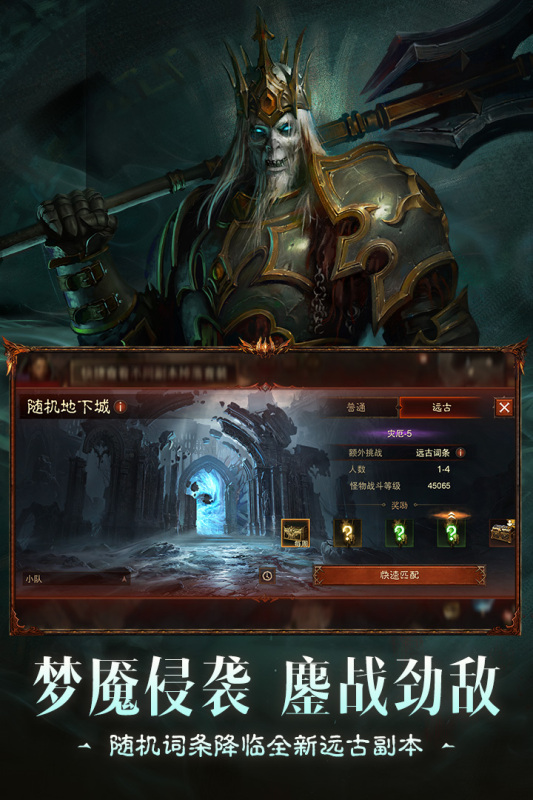 人气较高的暗黑手机版有哪些