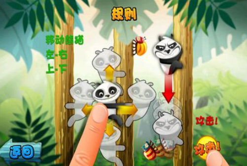 熊貓爬竹子壓蟲子游戲有哪些2025