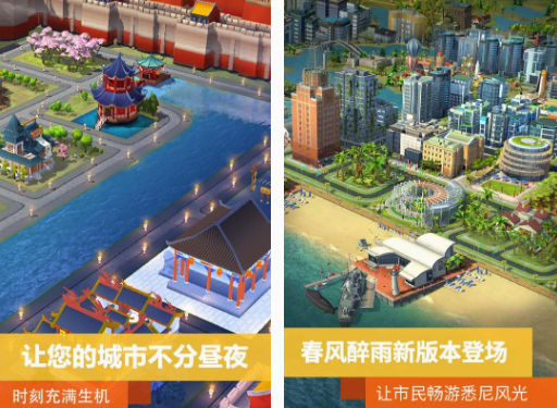 城市游戏模拟器在哪里下载