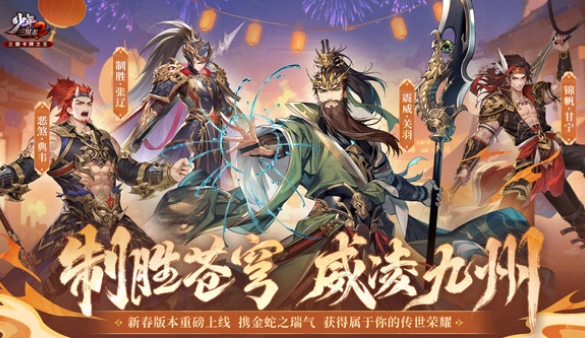好玩的三國類游戲推薦