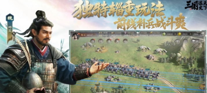 三國謀定天下張寧介紹 三國謀定天下張寧怎么樣截圖