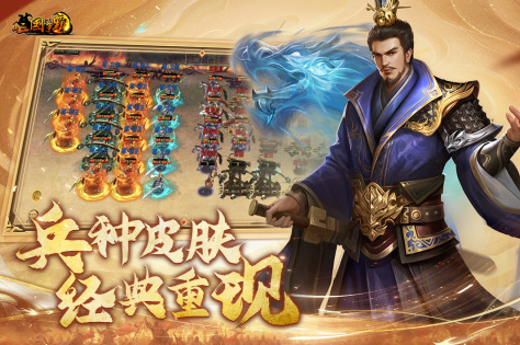 2025最新三国手游推荐