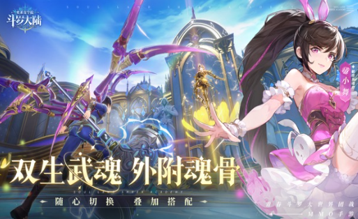 有趣的斗魂大陆游戏大全