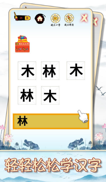 最有趣的游戲識字推薦2025