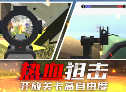 單機(jī)射擊游戲哪些值得下載2025