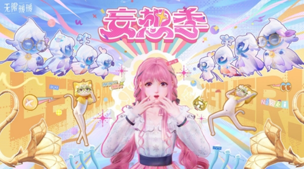 无限暖暖1.4版本介绍 无限暖暖1.4版本更新了什么