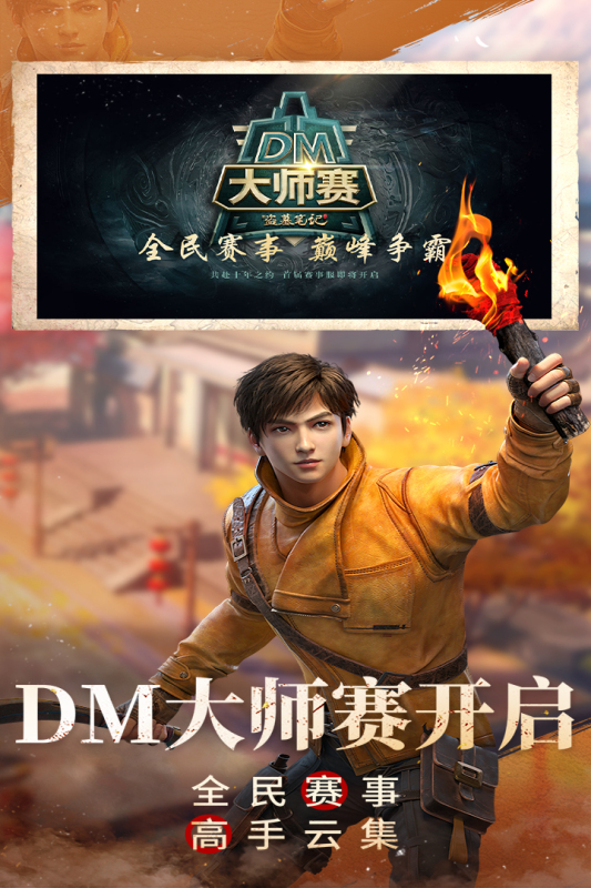 热门的新盗墓笔记游戏有哪些2025