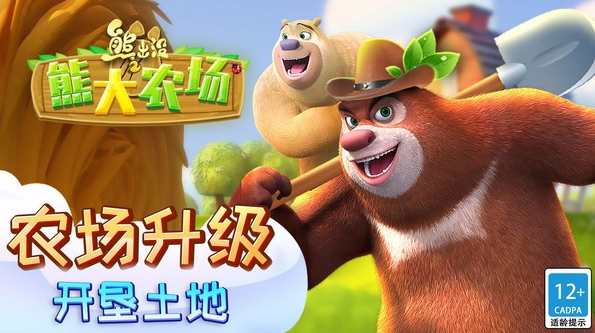 好玩的熊出没农场游戏大全