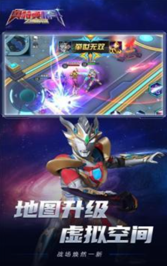 类似奥特曼光之战士游戏下载