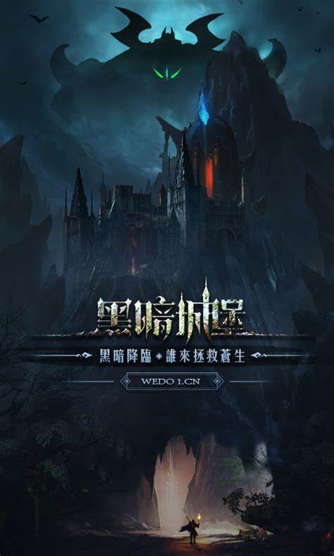 2025好玩的暗黑魔幻手游下載