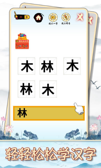 最有趣的游戏识字推荐2025 儿童早教识字手游排行榜截图