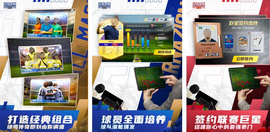 体育游戏有哪些 2025好玩的体育游戏推荐截图
