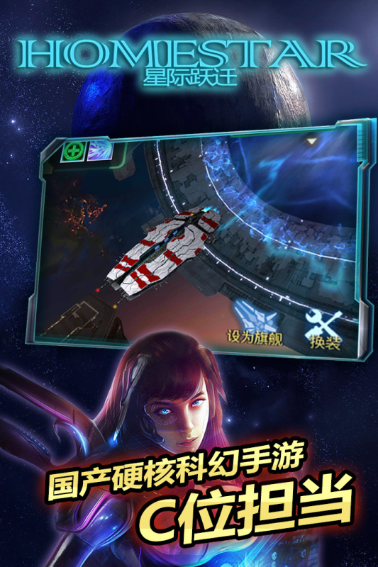 星际战舰类游戏热门排行榜2025