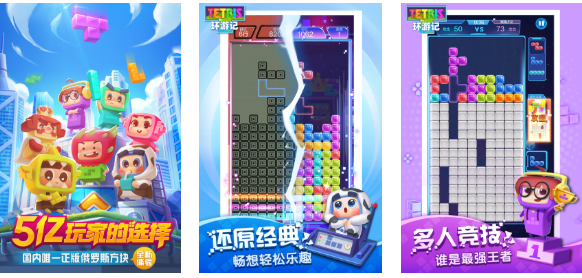 好玩的俄罗斯方块经典版免费下载