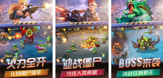 刺激的僵尸射击游戏大全