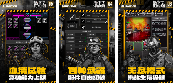 2025好玩的生存游戏有哪些