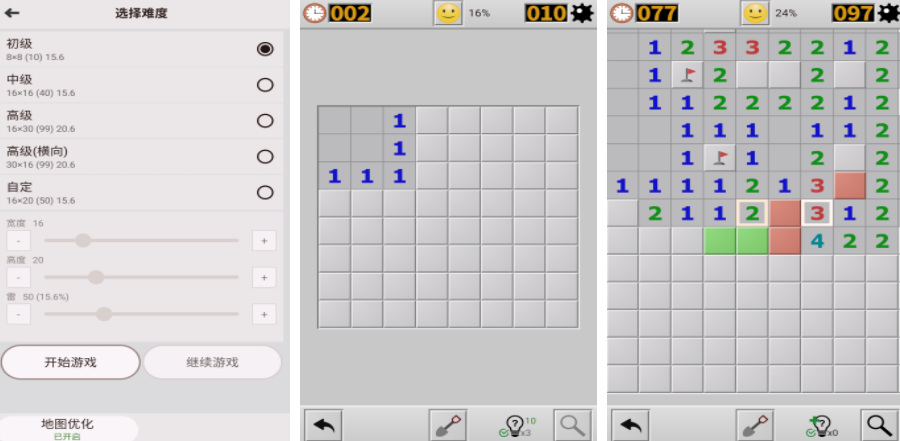 数字扫雷游戏分享