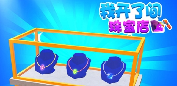 類似珠寶大王游戲有哪些2025