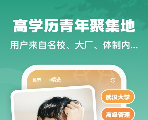恋爱软件有哪些 恋爱软件下载推荐截图