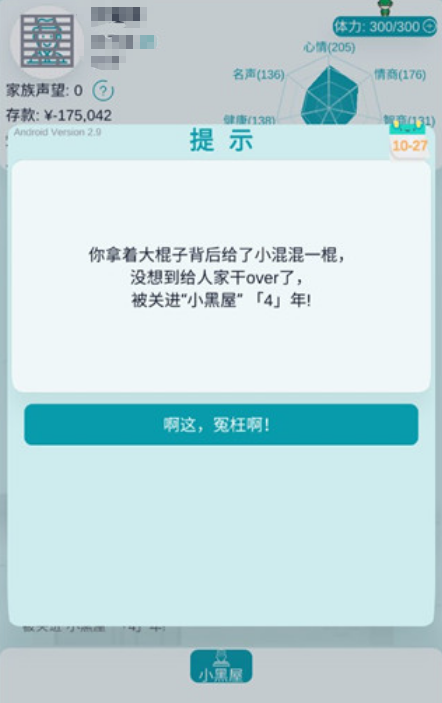 热门的模拟人生的游戏叫什么