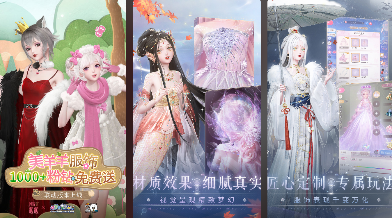 好玩的变装游戏下载