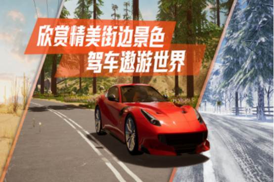 汽车游戏真实版手游分享